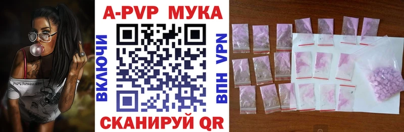 A PVP Crystall  Купить закладки  Кимовск 