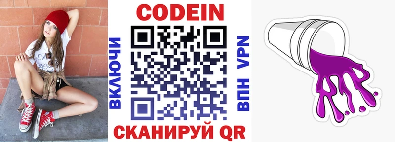 Кодеиновый сироп Lean напиток Lean (лин) Купить Кимовск