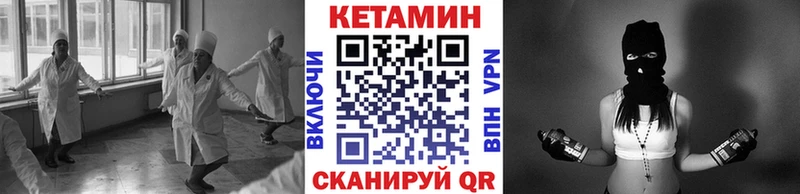 Купить где  Кимовск  Кетамин ketamine 