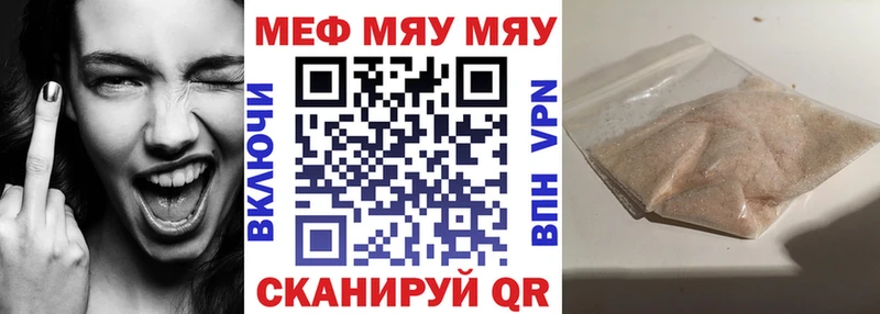 Мефедрон 4 MMC Кимовск
