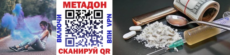 Купить где  Кимовск  Метадон methadone 